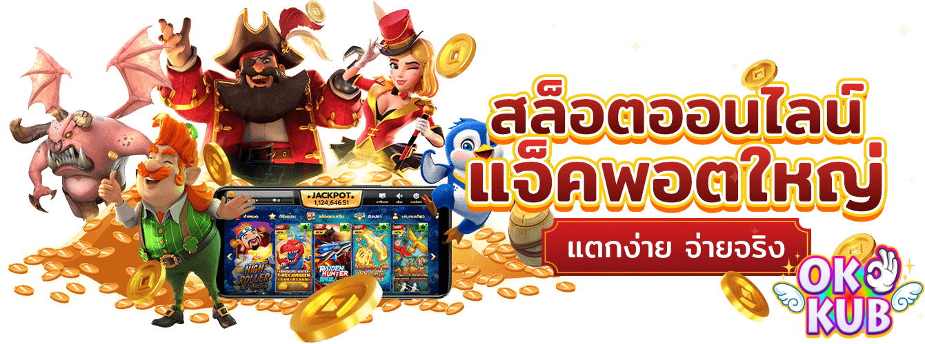 slot kub
